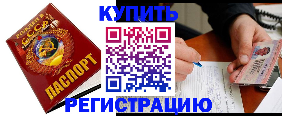 прописка ребенка в Семикаракорске