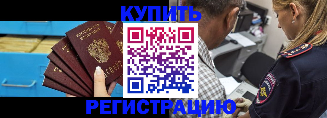 прописка для военкомата в Семикаракорске