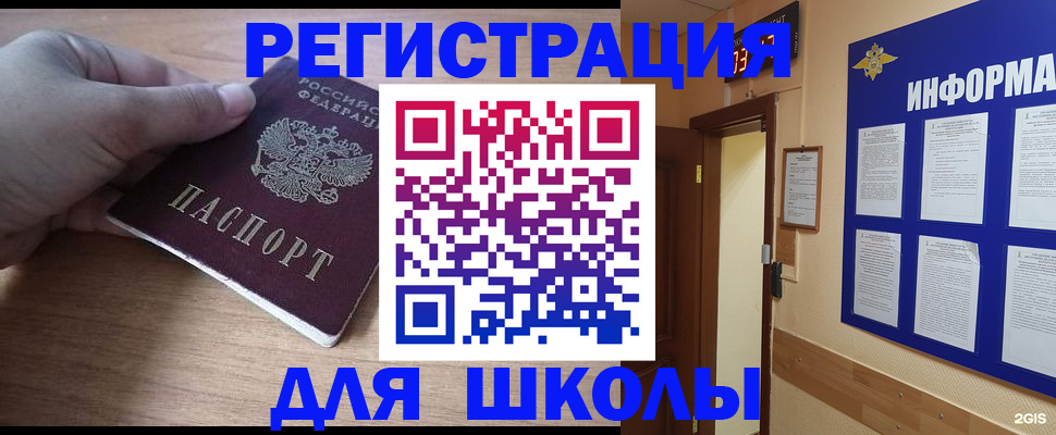 прописка регистрация в Семикаракорске