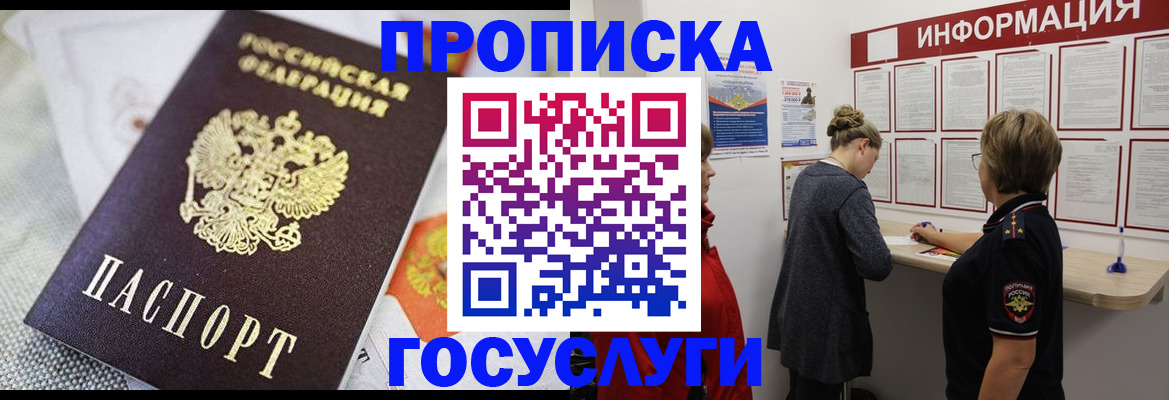 временная регистрация гарантия в Семикаракорске