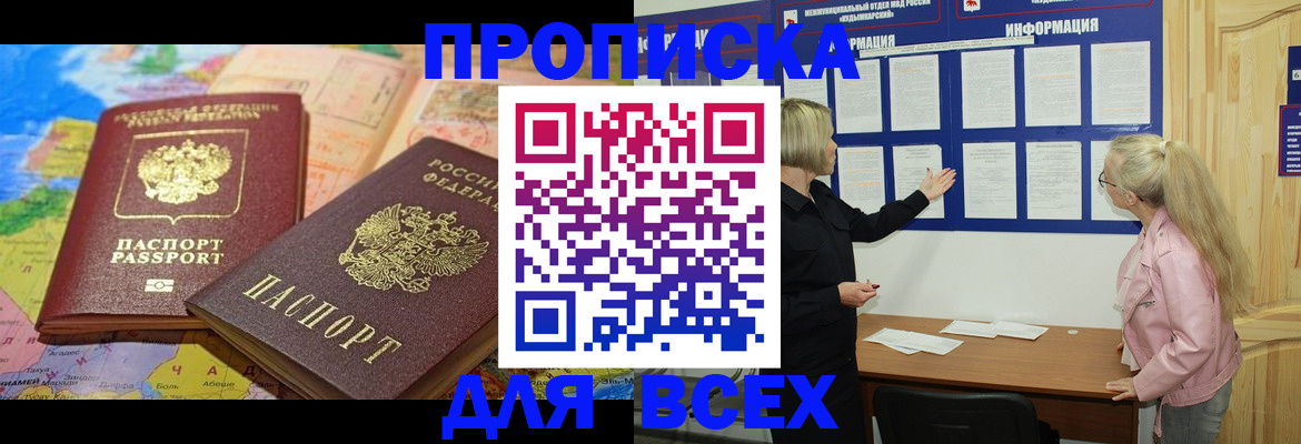 прописка от собственника в Семикаракорске