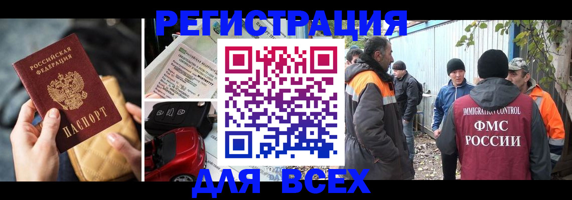 прописка для военкомата в Семикаракорске