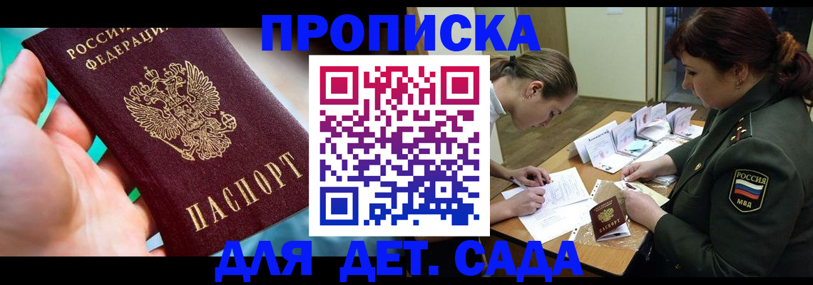 временная регистрация для всех в Семикаракорске